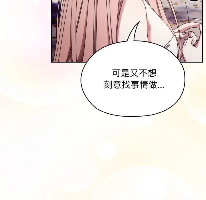 《请把女儿交给我/老大! 请把女儿交给我!》第15话图36