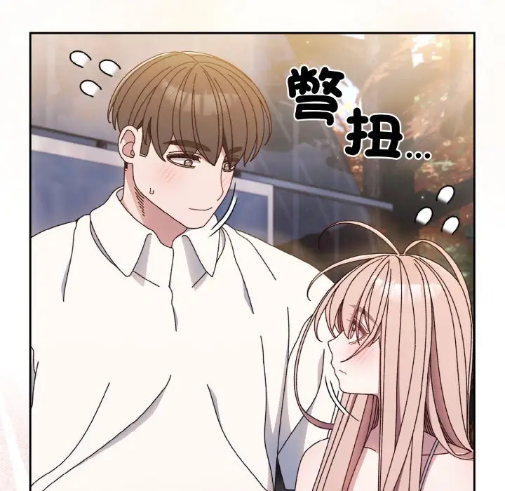 《请把女儿交给我/老大! 请把女儿交给我!》第15话图37