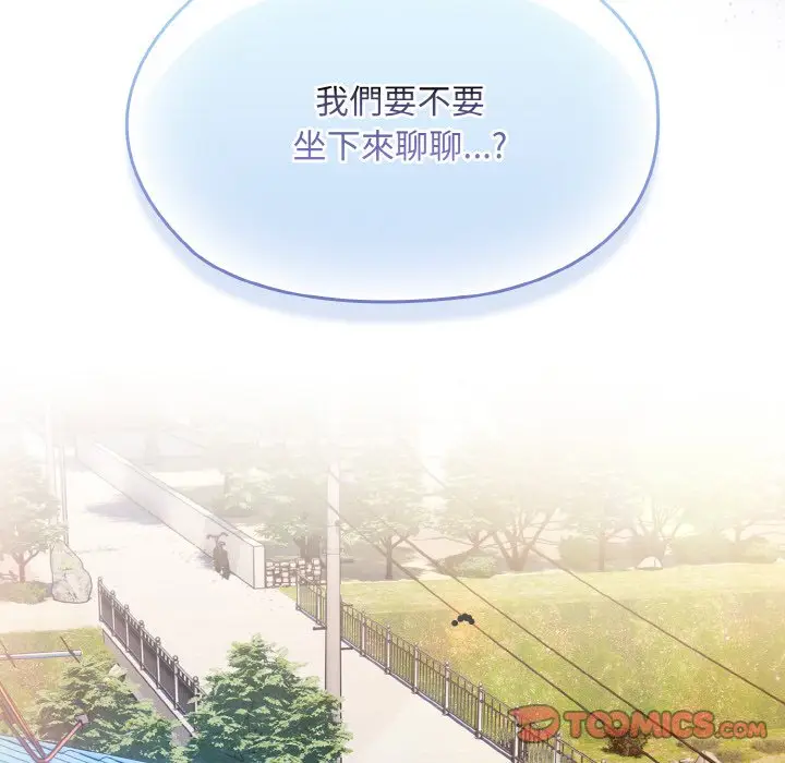 《请把女儿交给我/老大! 请把女儿交给我!》第15话图39