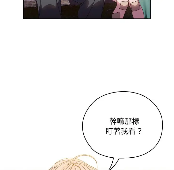 《请把女儿交给我/老大! 请把女儿交给我!》第15话图48