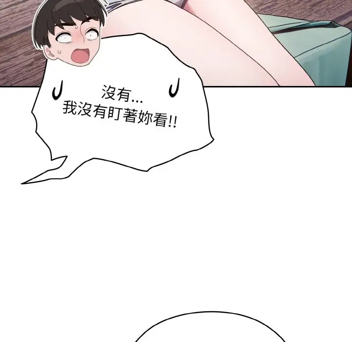 《请把女儿交给我/老大! 请把女儿交给我!》第15话图50