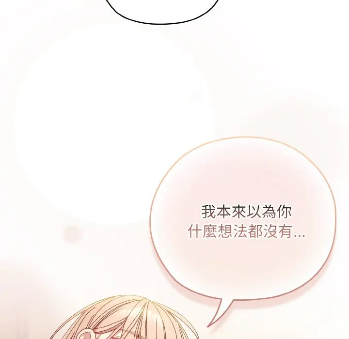 《请把女儿交给我/老大! 请把女儿交给我!》第15话图56