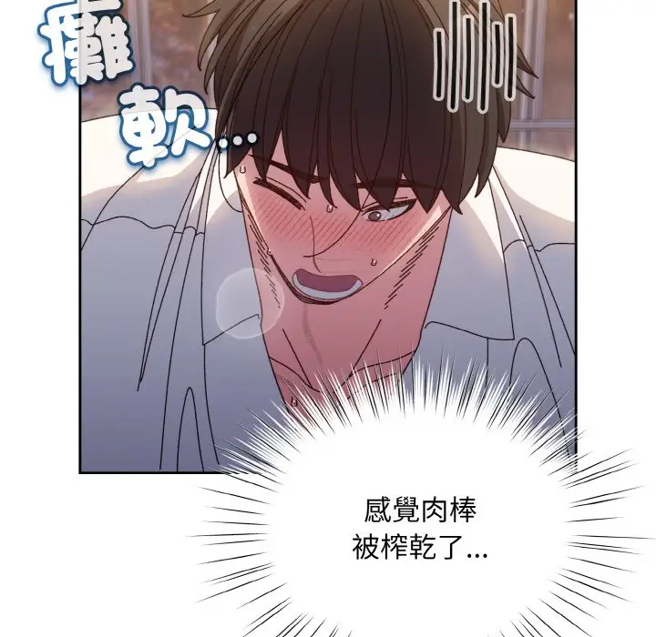 《请把女儿交给我/老大! 请把女儿交给我!》第15话图6