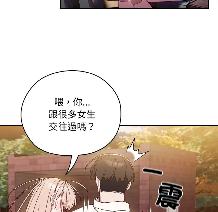 《请把女儿交给我/老大! 请把女儿交给我!》第15话图60