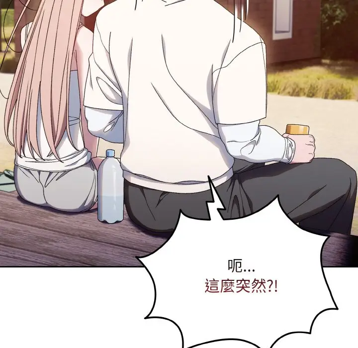 《请把女儿交给我/老大! 请把女儿交给我!》第15话图61