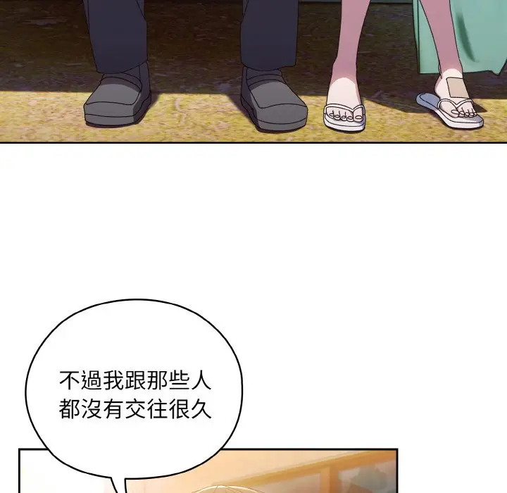《请把女儿交给我/老大! 请把女儿交给我!》第15话图66