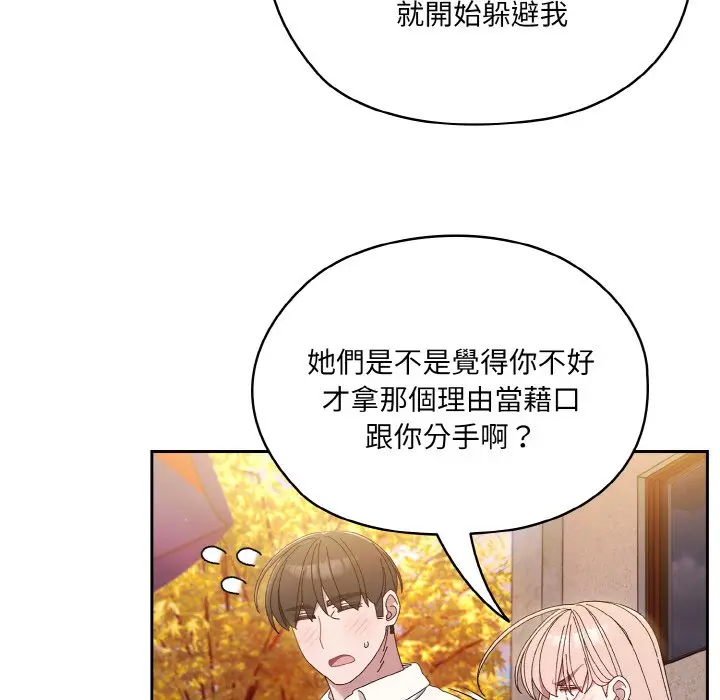 《请把女儿交给我/老大! 请把女儿交给我!》第15话图68