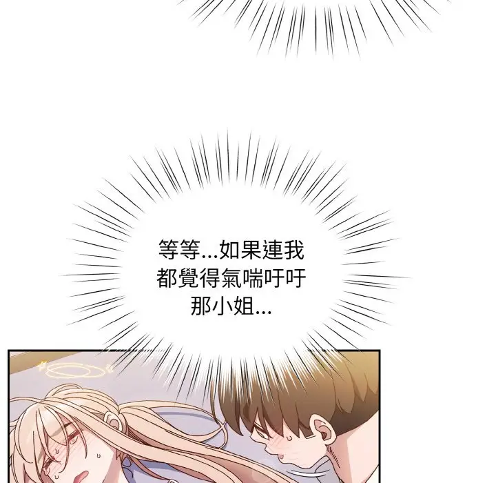 《请把女儿交给我/老大! 请把女儿交给我!》第15话图7