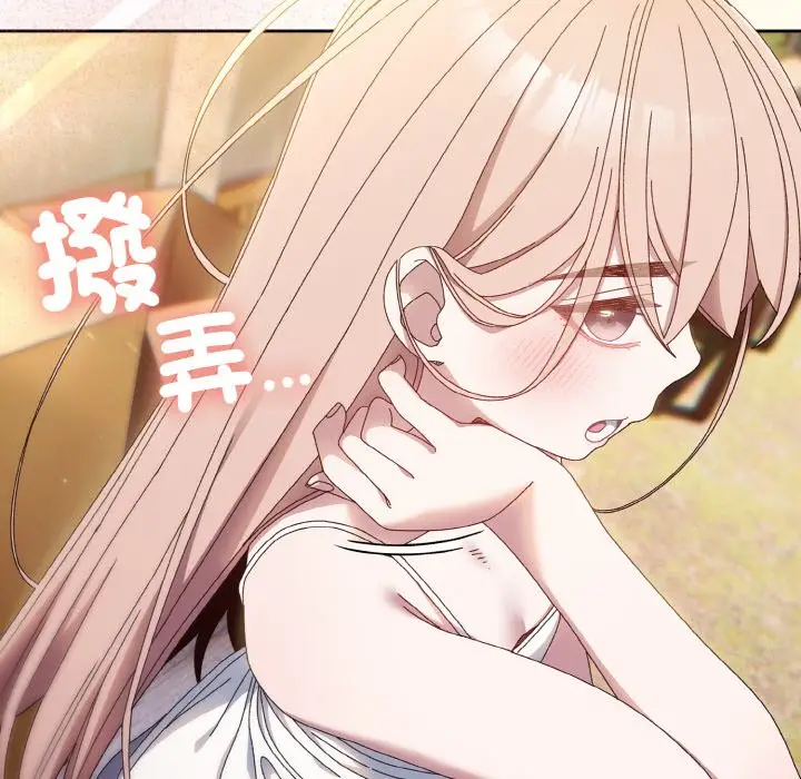《请把女儿交给我/老大! 请把女儿交给我!》第15话图73