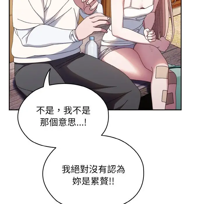 《请把女儿交给我/老大! 请把女儿交给我!》第15话图89