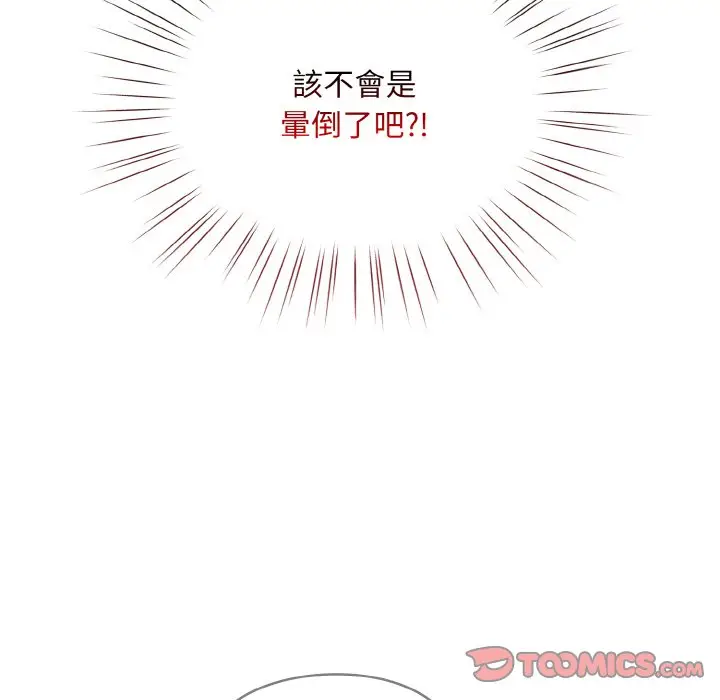 《请把女儿交给我/老大! 请把女儿交给我!》第15话图9
