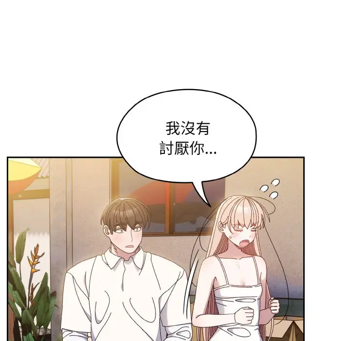 《请把女儿交给我/老大! 请把女儿交给我!》第15话图92
