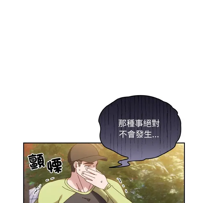 《请把女儿交给我/老大! 请把女儿交给我!》第16话图100