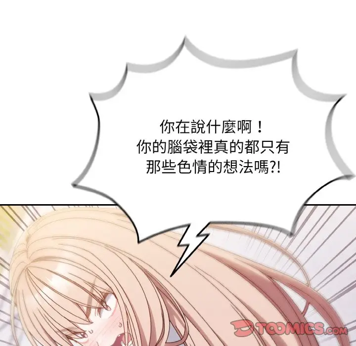 《请把女儿交给我/老大! 请把女儿交给我!》第16话图105