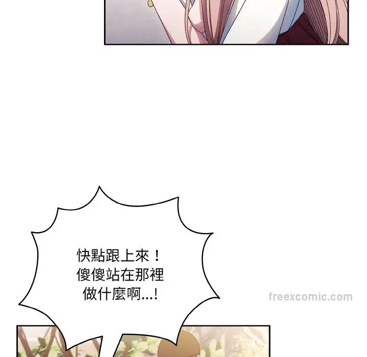 《请把女儿交给我/老大! 请把女儿交给我!》第16话图108