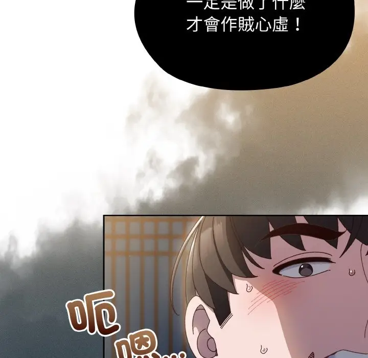 《请把女儿交给我/老大! 请把女儿交给我!》第16话图11