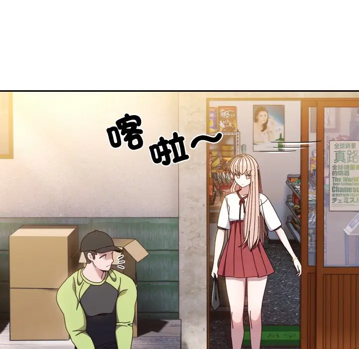 《请把女儿交给我/老大! 请把女儿交给我!》第16话图113