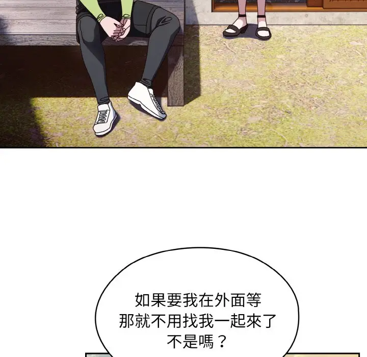 《请把女儿交给我/老大! 请把女儿交给我!》第16话图114