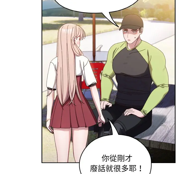 《请把女儿交给我/老大! 请把女儿交给我!》第16话图115