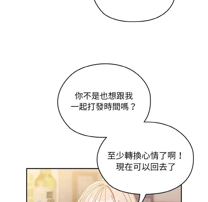 《请把女儿交给我/老大! 请把女儿交给我!》第16话图116