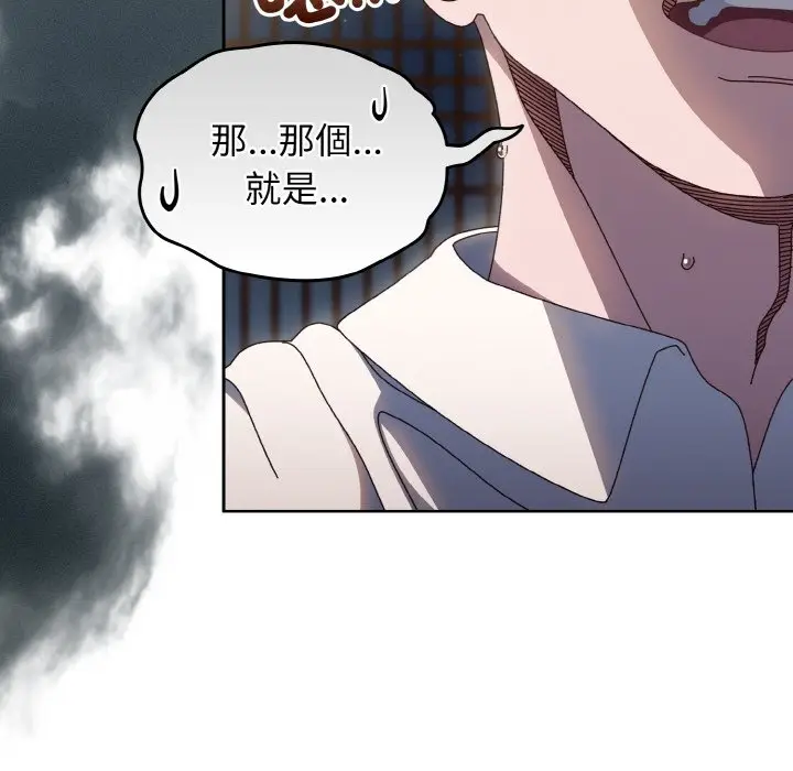 《请把女儿交给我/老大! 请把女儿交给我!》第16话图12