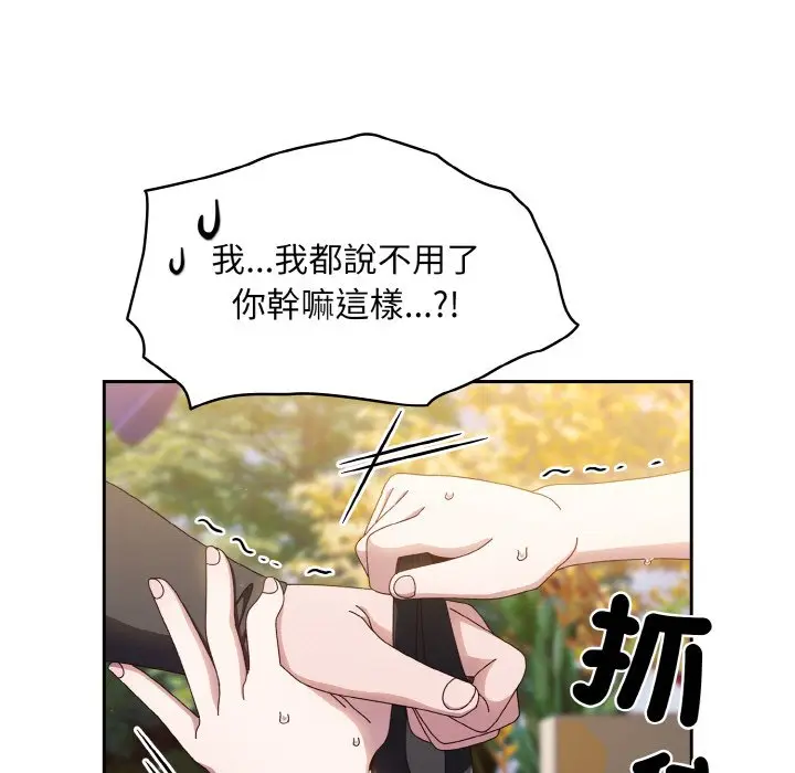 《请把女儿交给我/老大! 请把女儿交给我!》第16话图121