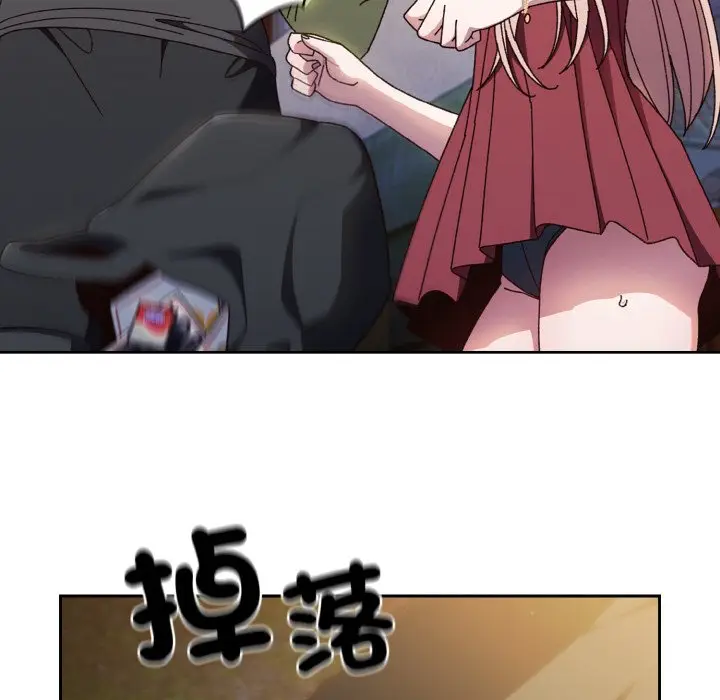 《请把女儿交给我/老大! 请把女儿交给我!》第16话图124