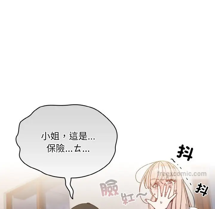 《请把女儿交给我/老大! 请把女儿交给我!》第16话图126