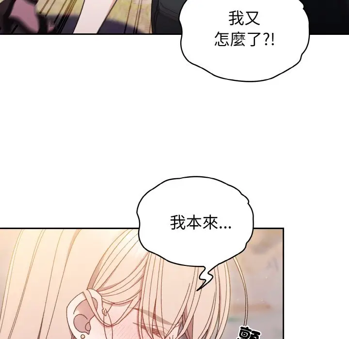 《请把女儿交给我/老大! 请把女儿交给我!》第16话图130