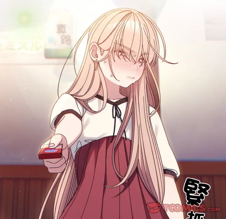 《请把女儿交给我/老大! 请把女儿交给我!》第16话图135