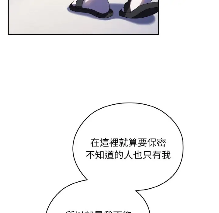 《请把女儿交给我/老大! 请把女儿交给我!》第16话图16