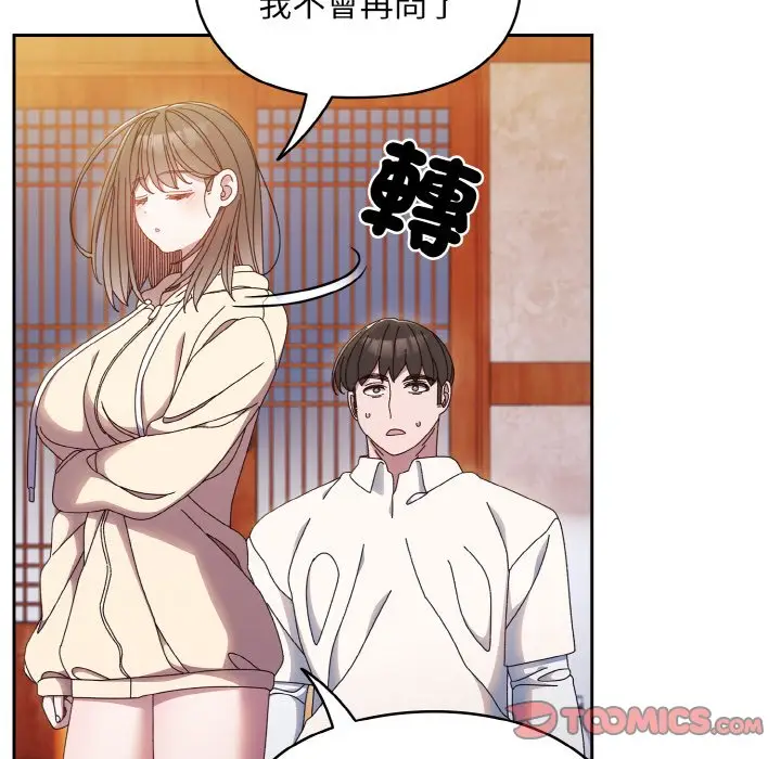 《请把女儿交给我/老大! 请把女儿交给我!》第16话图21