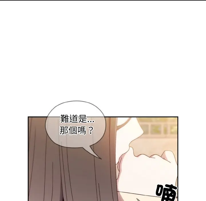 《请把女儿交给我/老大! 请把女儿交给我!》第16话图26