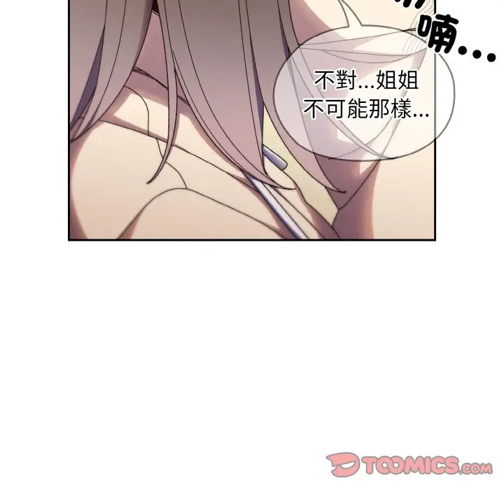 《请把女儿交给我/老大! 请把女儿交给我!》第16话图27