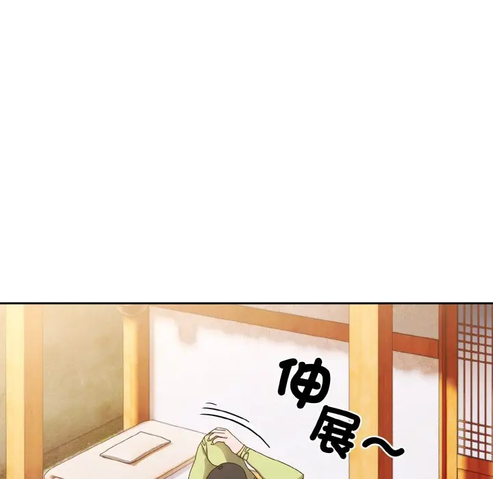 《请把女儿交给我/老大! 请把女儿交给我!》第16话图31