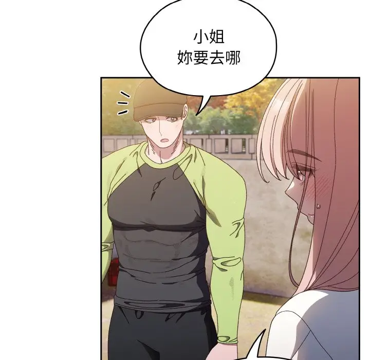 《请把女儿交给我/老大! 请把女儿交给我!》第16话图41
