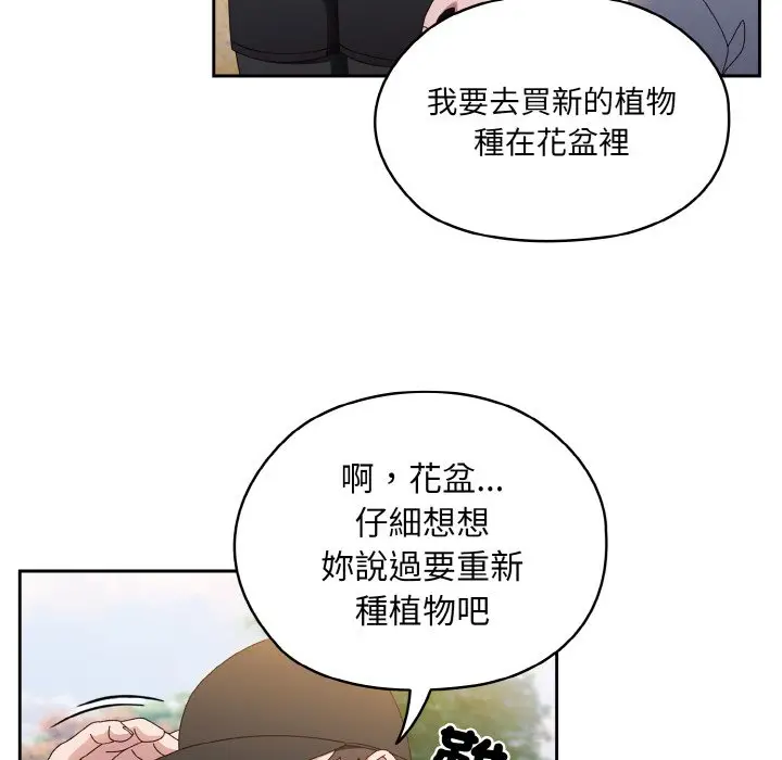 《请把女儿交给我/老大! 请把女儿交给我!》第16话图42