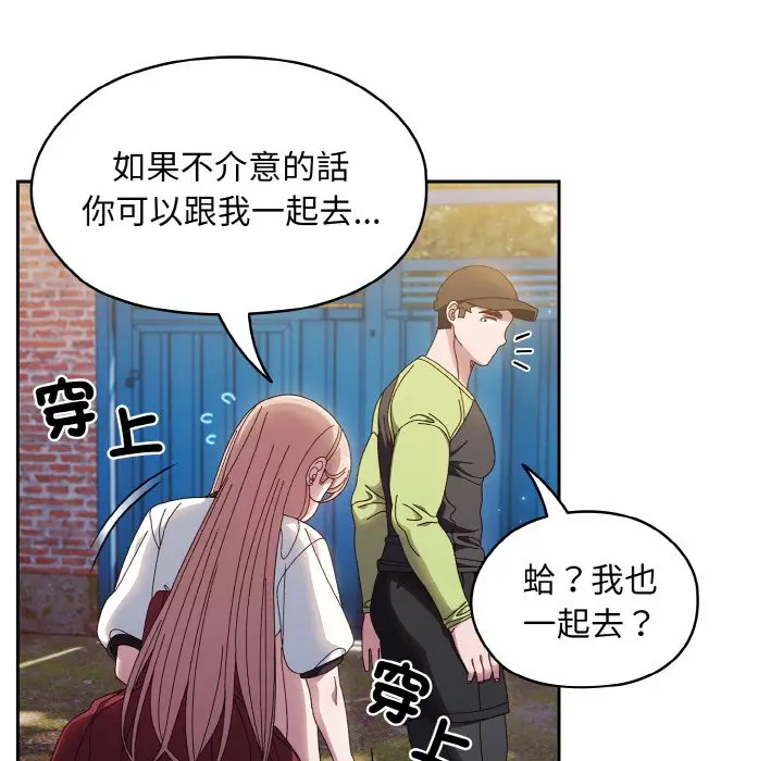 《请把女儿交给我/老大! 请把女儿交给我!》第16话图46