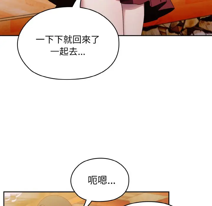 《请把女儿交给我/老大! 请把女儿交给我!》第16话图49