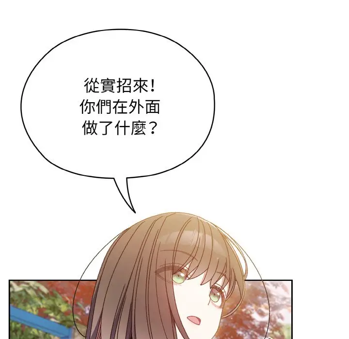 《请把女儿交给我/老大! 请把女儿交给我!》第16话图5
