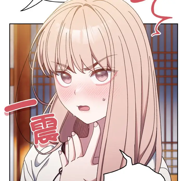 《请把女儿交给我/老大! 请把女儿交给我!》第16话图52