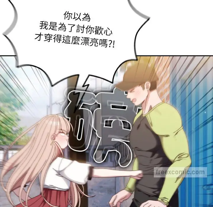 《请把女儿交给我/老大! 请把女儿交给我!》第16话图54
