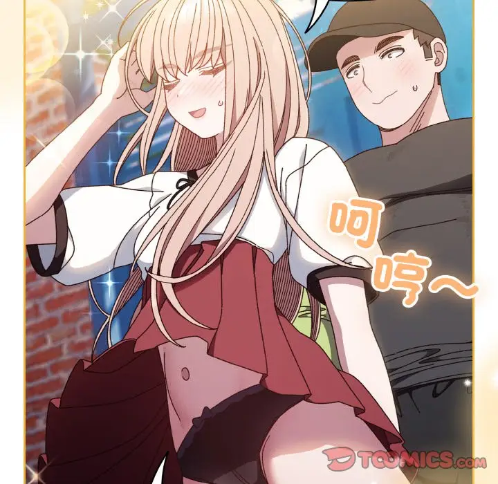 《请把女儿交给我/老大! 请把女儿交给我!》第16话图57