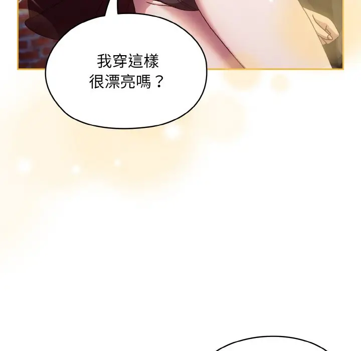 《请把女儿交给我/老大! 请把女儿交给我!》第16话图58