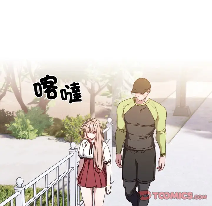 《请把女儿交给我/老大! 请把女儿交给我!》第16话图63