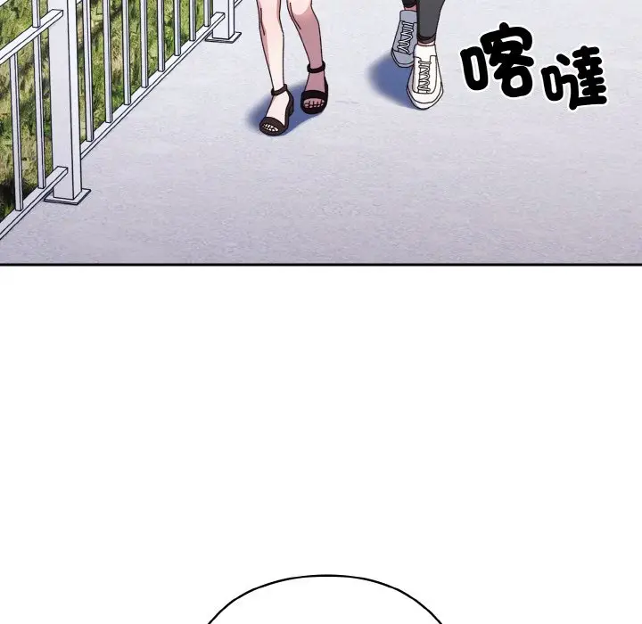 《请把女儿交给我/老大! 请把女儿交给我!》第16话图64