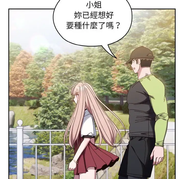 《请把女儿交给我/老大! 请把女儿交给我!》第16话图65
