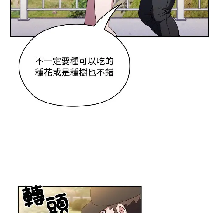 《请把女儿交给我/老大! 请把女儿交给我!》第16话图66