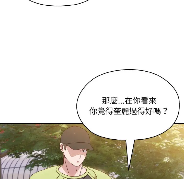 《请把女儿交给我/老大! 请把女儿交给我!》第16话图71