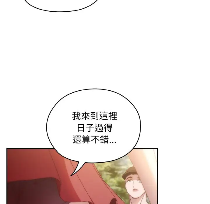 《请把女儿交给我/老大! 请把女儿交给我!》第16话图73